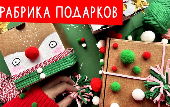 [Lil School] Алёна Бондарева ― Фабрика подарков (2_0.jpg